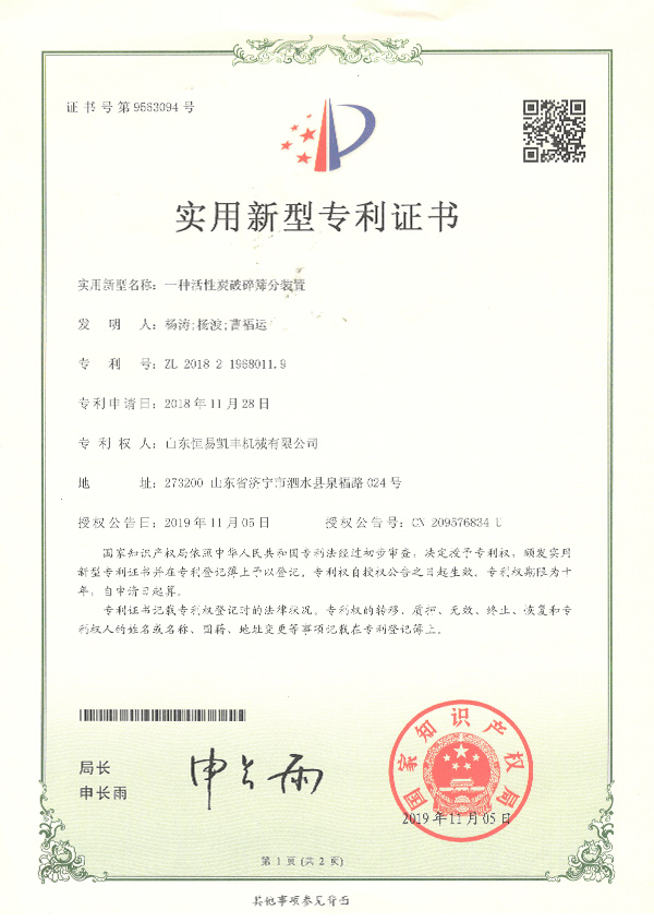 公司資質9