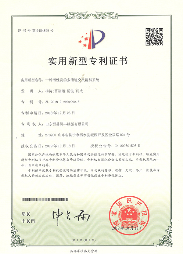 公司資質(zhì)7